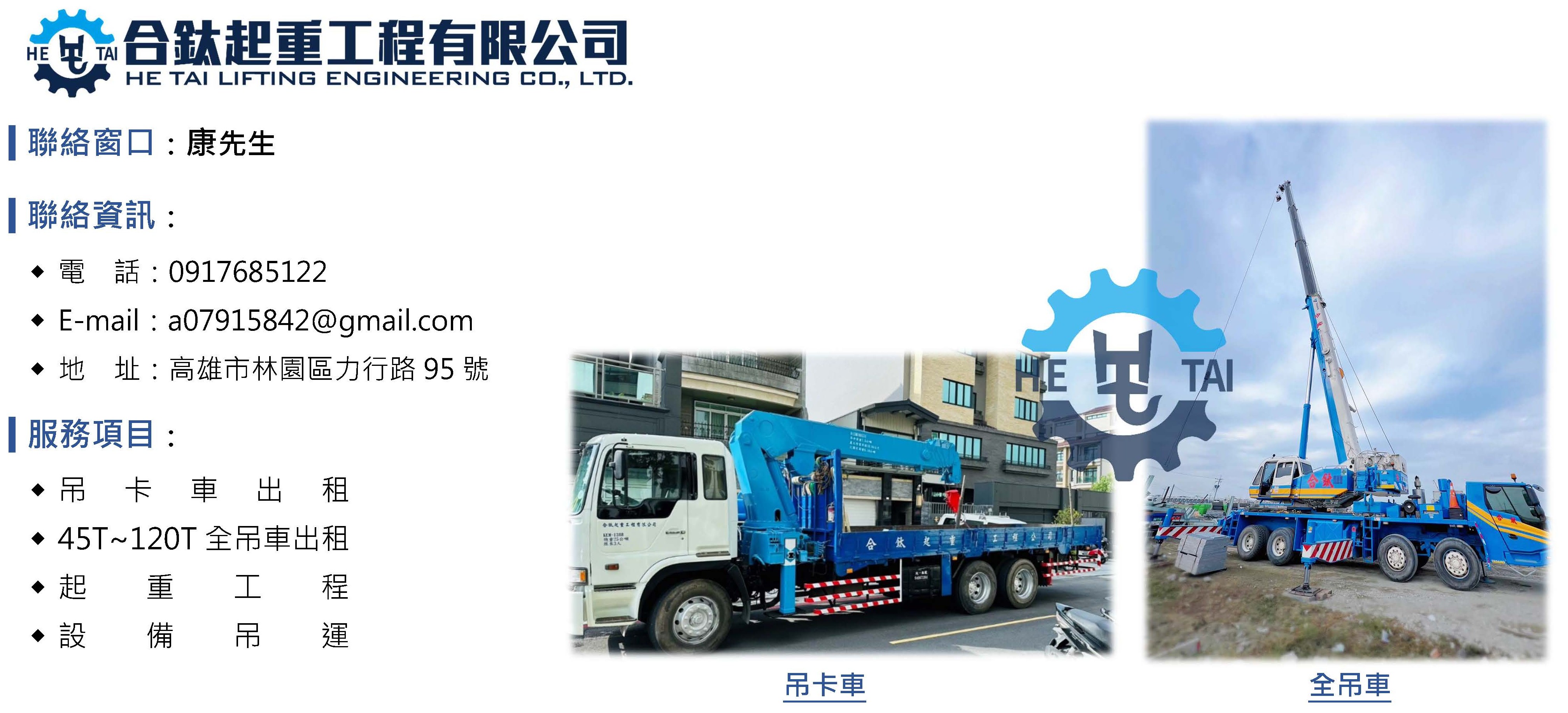 景騰系統科技｜關係企業｜合作夥伴與產業聯盟