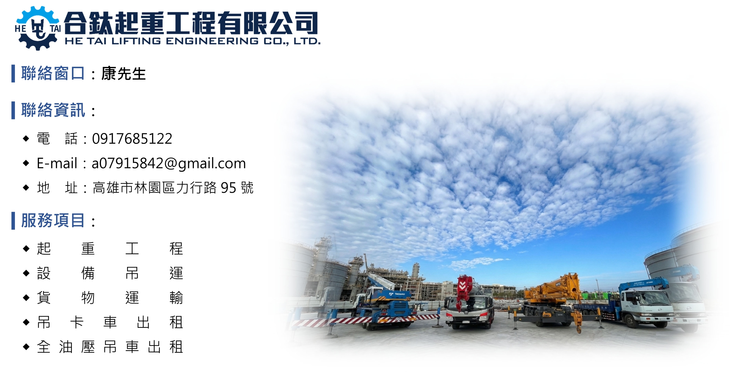 景騰系統科技｜關係企業｜合作夥伴與產業聯盟